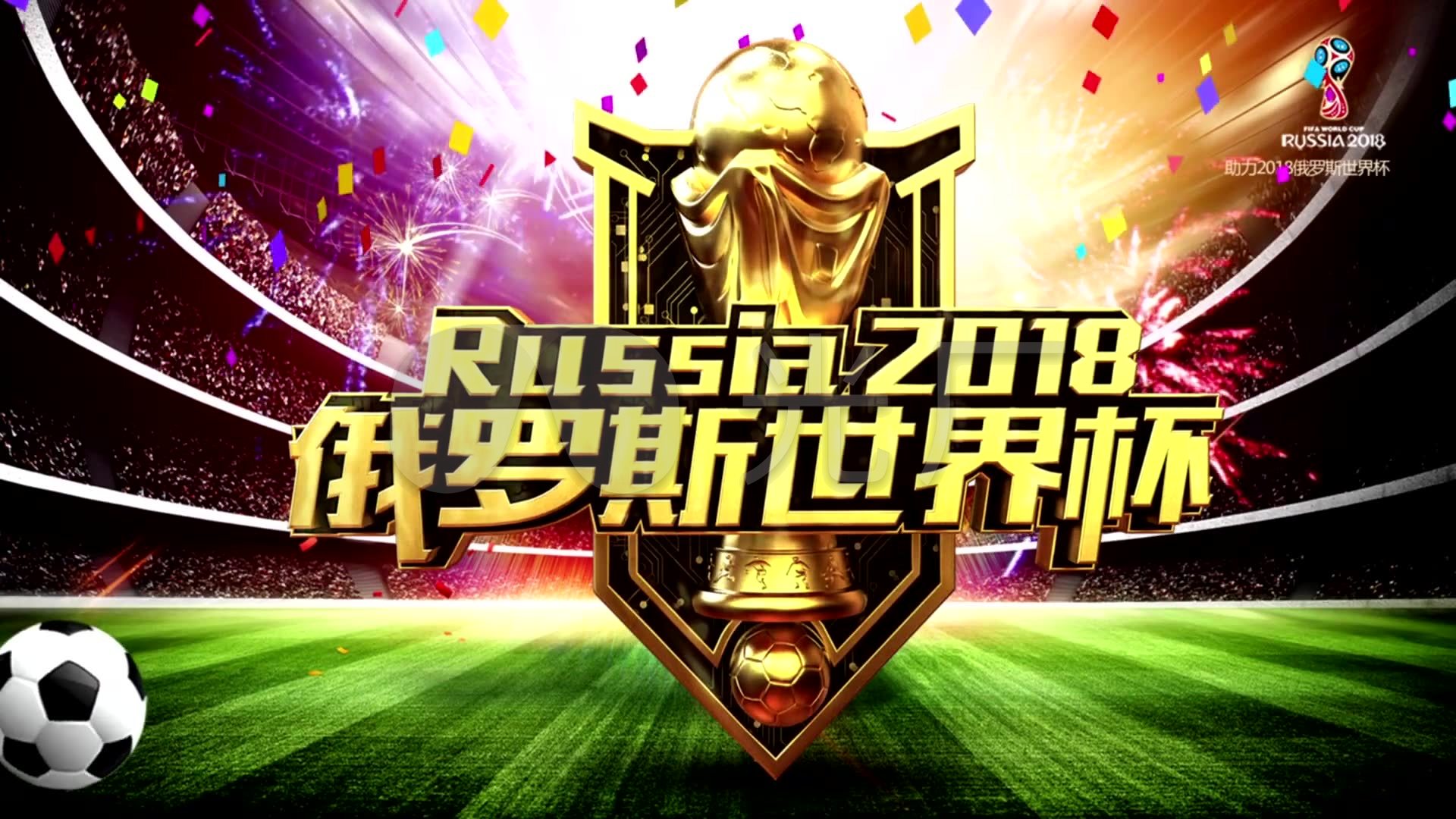 动员的